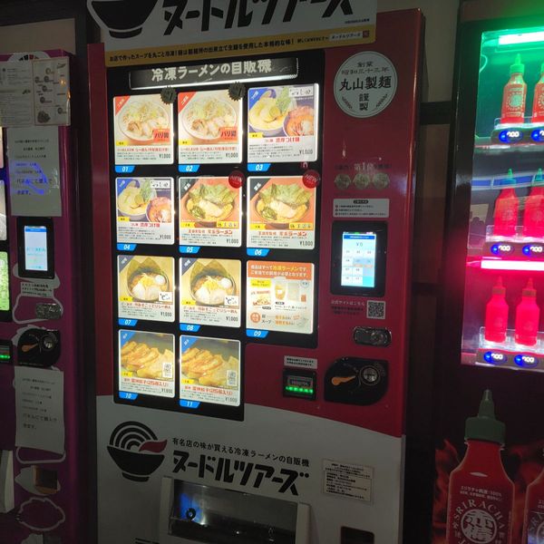 ヌードルツアーズ 溝の口店 - おすすめ画像