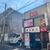 渡邊カツ商店 - トップ画像