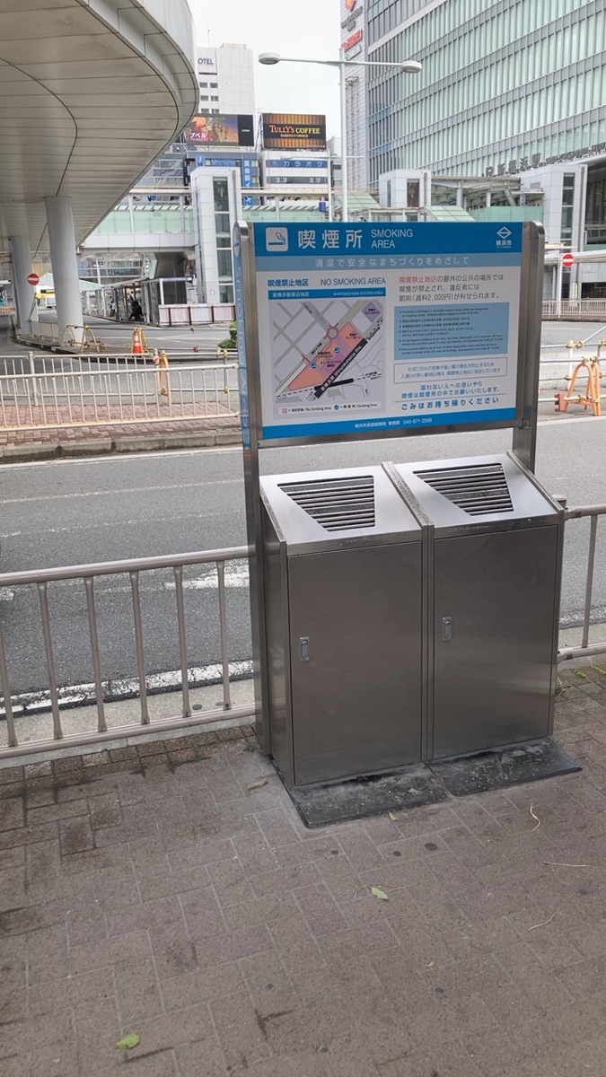 新横浜 駅 喫煙 所