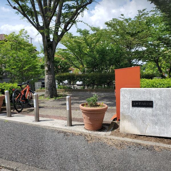 上中里向坂公園 - トップ画像