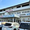 天然温泉海辺の湯 久里浜店 - トップ画像