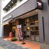 エクセルシオール カフェ 永田町店 - トップ画像