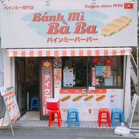 바인미 바버 (バインミーバーバー) - 投稿画像2