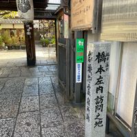 瑞泉寺 - 投稿画像2