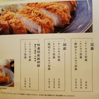 とんかつのポーク・凡平 六本松店 - 投稿画像1