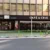 カフェ・ド・クリエ 銀座7丁目 - トップ画像