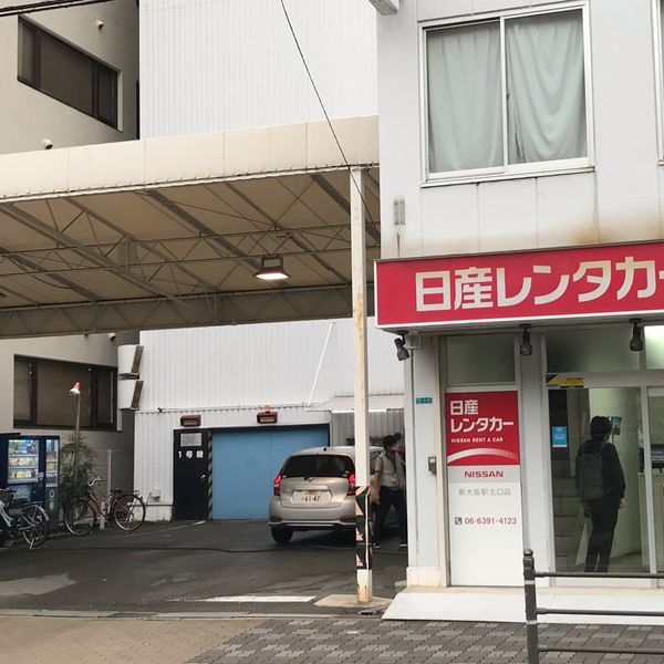 日産レンタカー 新大阪駅北口店 - トップ画像