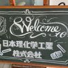 北海道 美唄コンテナショップ - トップ画像