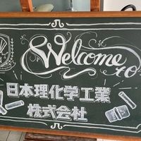 北海道 美唄コンテナショップ - 投稿画像0