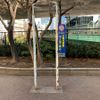 茅場町北児童遊園 - トップ画像