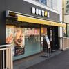ドトール 松戸東口店 - トップ画像