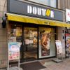 ドトール 荻窪駅前店 - トップ画像