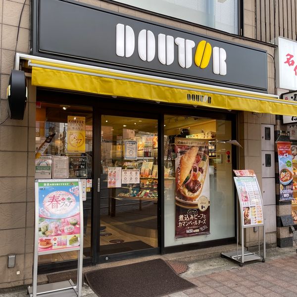 ドトール 荻窪駅前店 - おすすめ画像