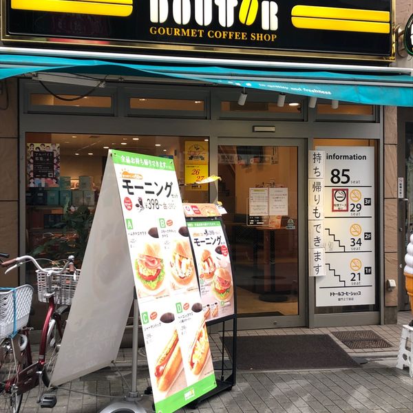 ドトール 雷門2丁目店 - おすすめ画像