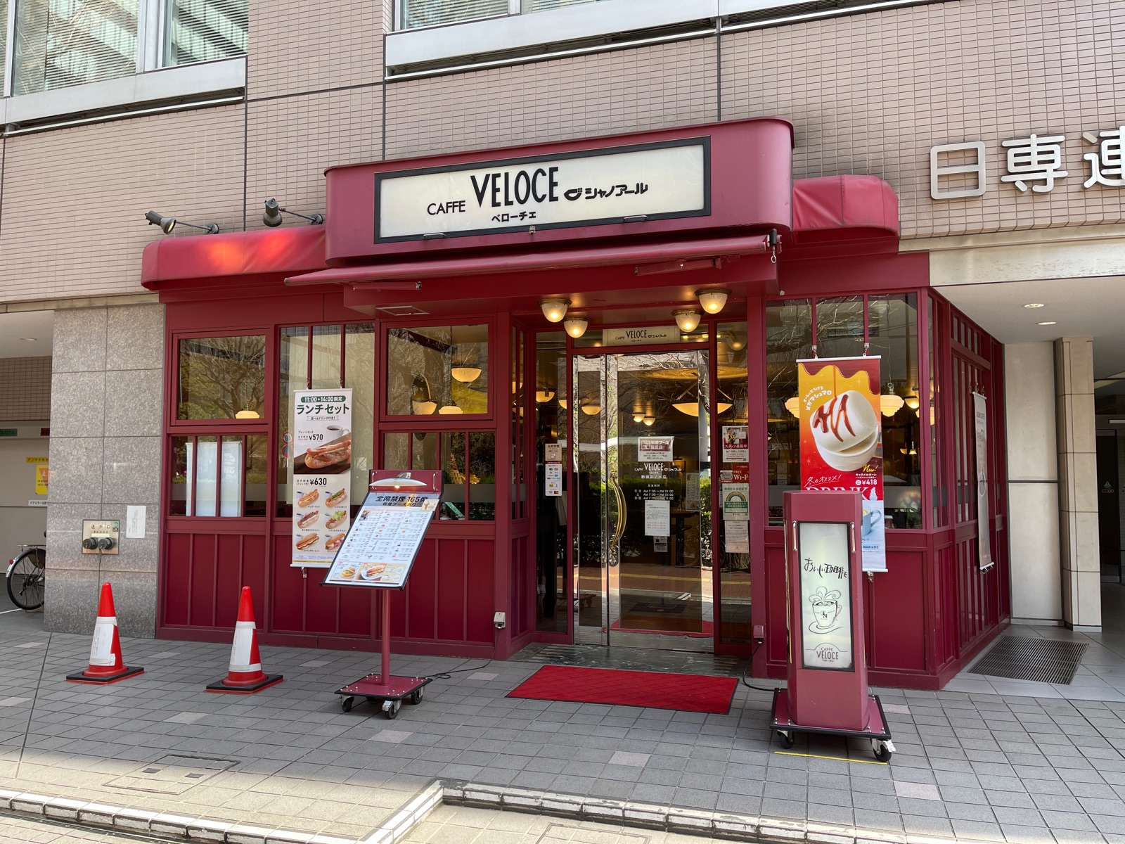 ベローチェ 新御茶ノ水店（カフェ） | MEQQE（めっけ）