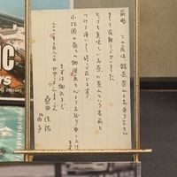 小林園 - 投稿画像0