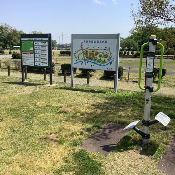 上奥富運動公園 - トップ画像