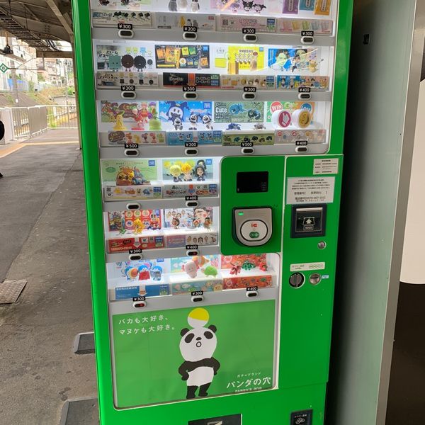ガチャブランド パンダの穴の自販機 - おすすめ画像