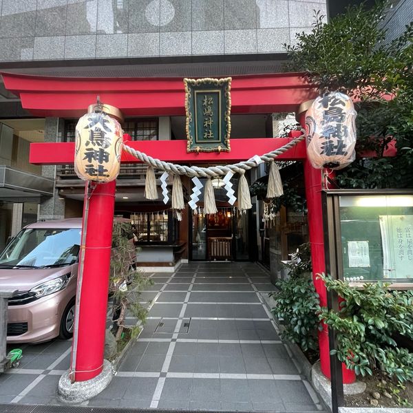 松島神社 - おすすめ画像