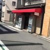 岡村商店 - トップ画像