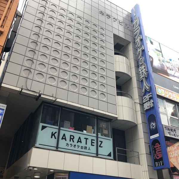 カラオケの鉄人 渋谷センター街店 - トップ画像