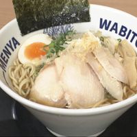 麺屋和人 - 投稿画像0