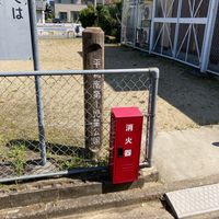 平和南第2号児童公園 - 投稿画像1