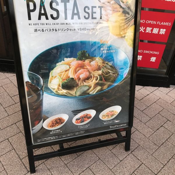 タリーズ シャポーロコ平井店 - おすすめ画像