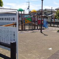 古市町第5号街区公園 - 投稿画像0