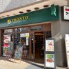 プロント 五反田西口店 - トップ画像