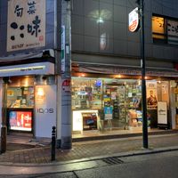 吉村たばこ店 - 投稿画像1