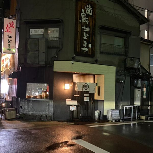 かどまつ 今池店 - おすすめ画像