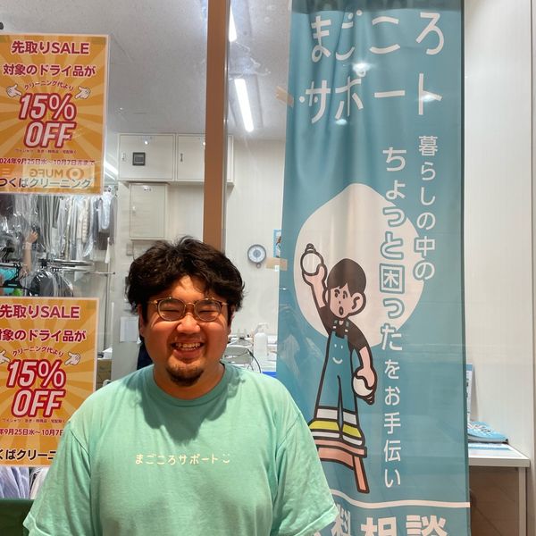 つくばクリーニング 狛江本店 - トップ画像