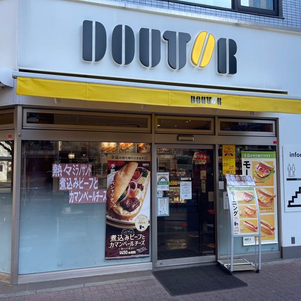 ドトール 三鷹北口店 - おすすめ画像