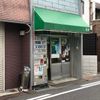 原田商店 - トップ画像