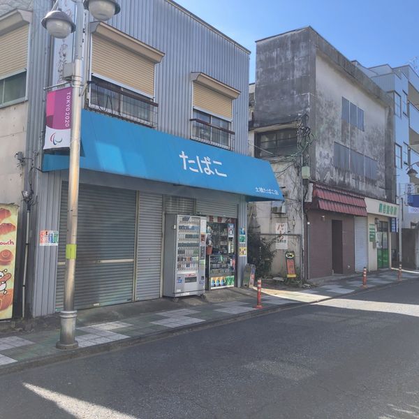 土橋商店 - トップ画像