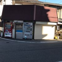 西野商店 - 投稿画像0