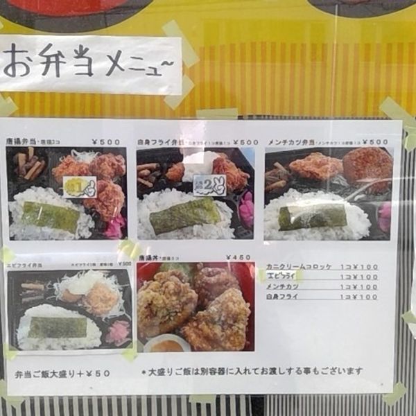 菅原弁当 - おすすめ画像