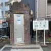 文京区立八千代町児童遊園 - トップ画像