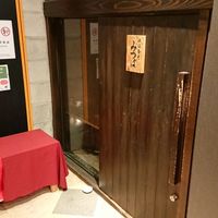 個室料理 伊酒勢肴 みつば - 投稿画像1