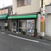 滝山商店 - トップ画像