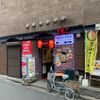 豆もやしクッパ専門店　ともこ - トップ画像