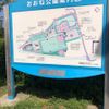 おおね公園 - トップ画像