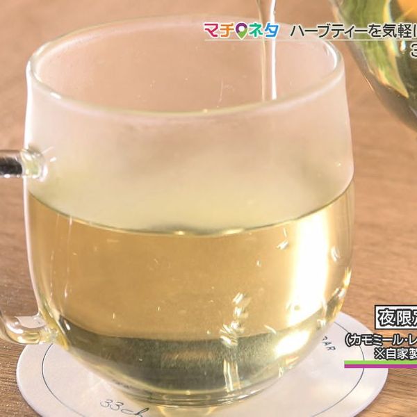 33cha （みみちゃ）| HERBAL TEA CAFE & BAR - おすすめ画像