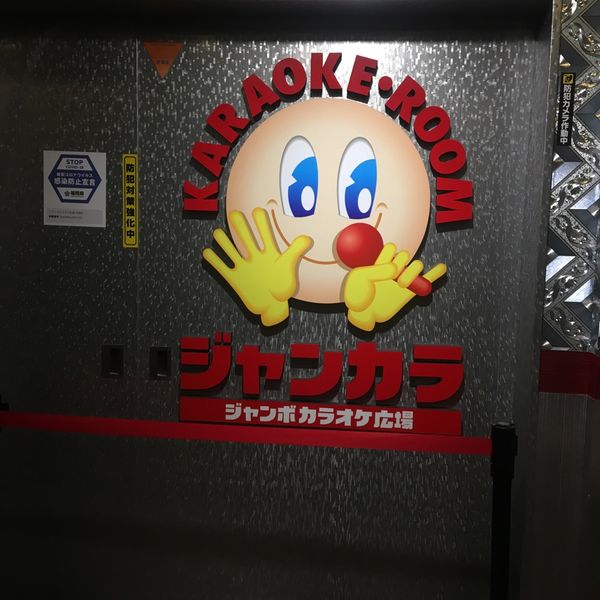 ジャンカラ 天神店 - トップ画像