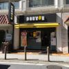 ドトール 西池袋1丁目メトロポリタン通り店 - トップ画像