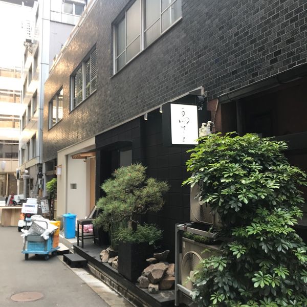 鳥さと - トップ画像