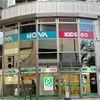 NOVA栃木小山駅前校 - トップ画像