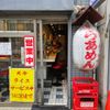 ラーメン英本店 - トップ画像