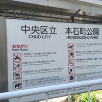 本石町公園　喫煙所 - 投稿画像0